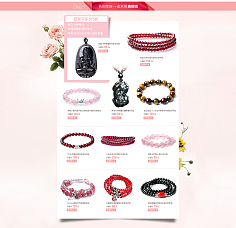花瓣 电子商务珠宝首饰零售的新篇章