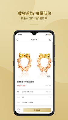 蚂蚁黄金 珠宝首饰零售的全新体验